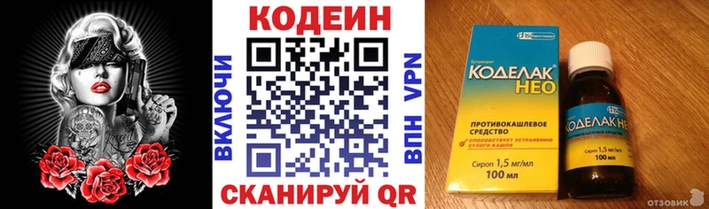hydra ссылки  Ирбит  Codein напиток Lean (лин) 