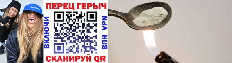 купить   Ирбит  ГЕРОИН белый 
