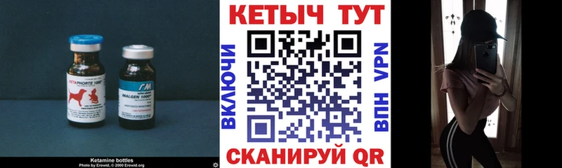 КЕТАМИН VHQ  купить закладку  Ирбит 